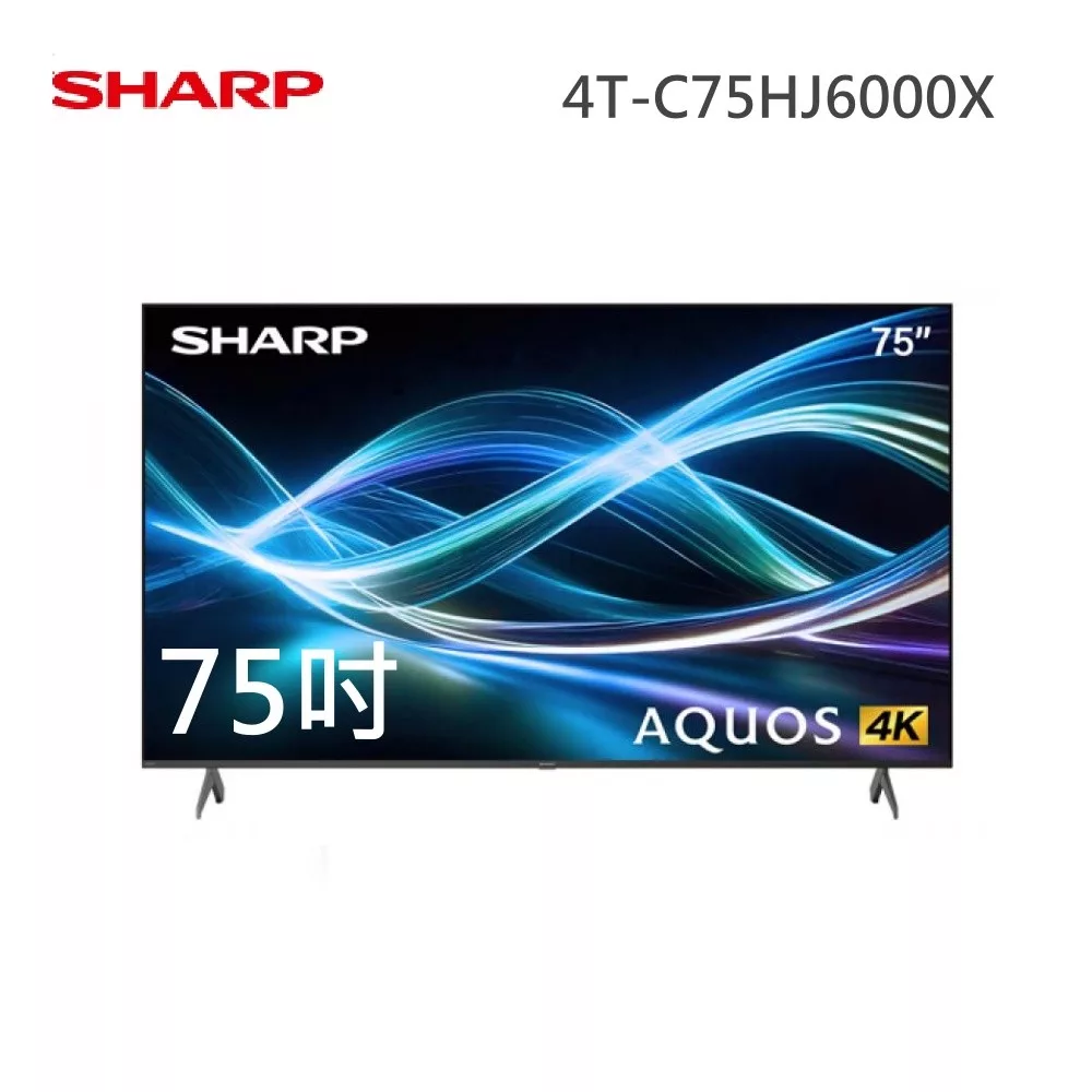 SHARP 75型 4T-C75HJ6000X AQUOS LED 4K UHD Google TV聯網顯示器 含基本安裝+舊機回收