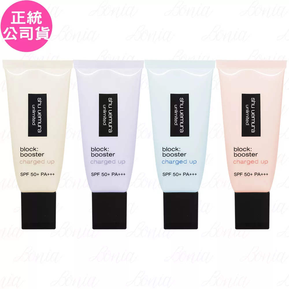 shu uemura 植村秀 無極限全效亮白精華防曬乳 SPF50+ PA+++(30ml)(公司貨) #粉色