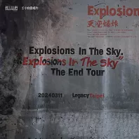 「本事現場 25」Explosions in the Sky 天空爆炸－The End Tour