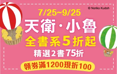 天衛小魯全書系