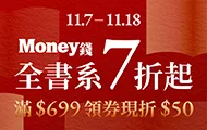 Money錢
