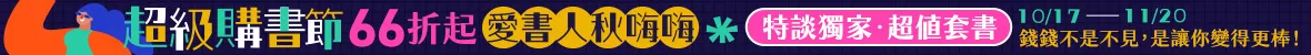 超級購書節