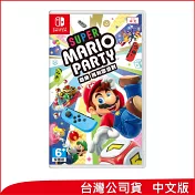 Nintendo Switch遊戲軟體《Super Mario Party》