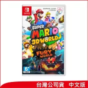 Nintendo Switch遊戲軟體《超級瑪利歐 ３Ｄ世界 ＋ 狂怒世界》
