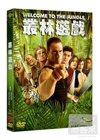 叢林遊戲 DVD