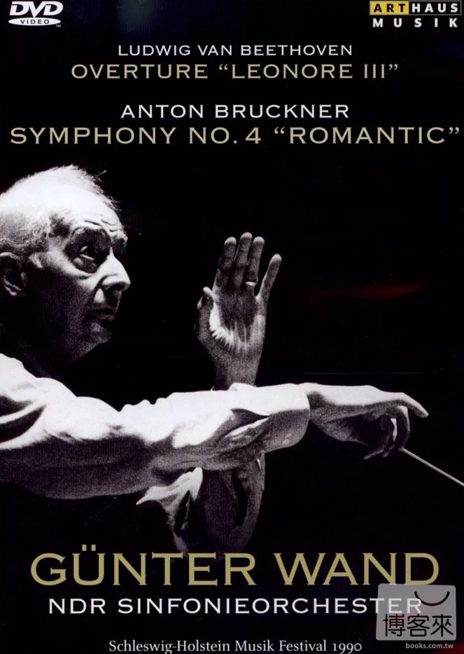 汪德的指揮藝術（一）布魯克納：第四號交響曲、貝多芬：第三號「雷奧諾拉」序曲/ 汪德（指揮）北德廣播交響樂團 DVD