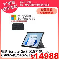 Microsoft 微軟 Surface Go 3 10.5吋  (Pentium 6500Y/4G/64G/W11s) 8V6-00011 +黑色鍵盤