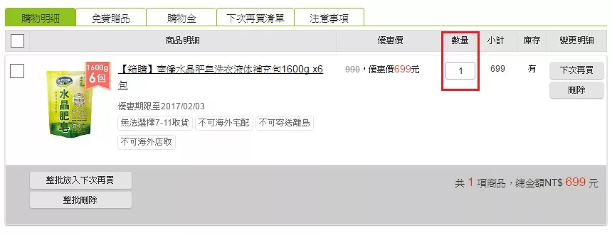 博客來 客服中心q a 輕鬆購物 購物流程