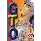 麻辣教師GTO 4