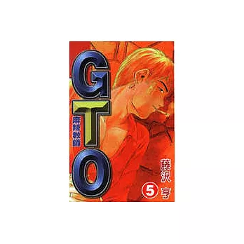 麻辣教師GTO 5
