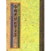 中國民間故事(平裝，全40冊)