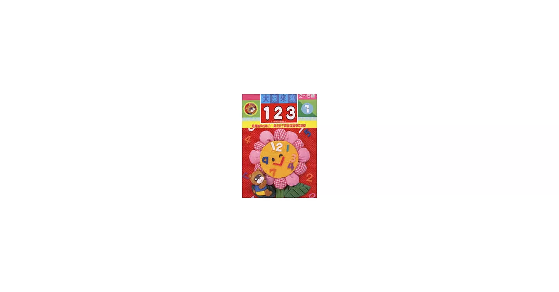 大家來寫1231