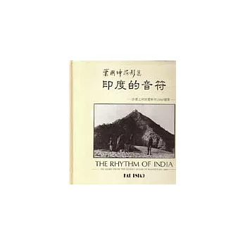 蕭國坤攝影集-印度的音符