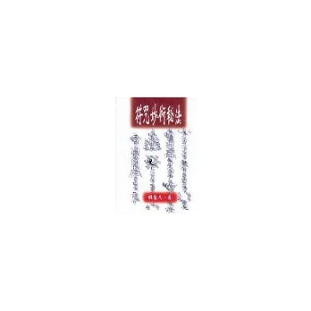 符咒妙術秘法