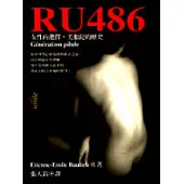 RU486-女性的選擇，美服錠的歷史