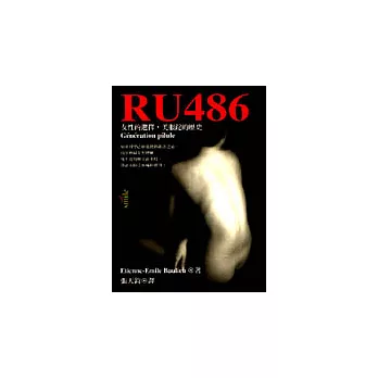 RU486－女性的選擇，美服錠的歷史