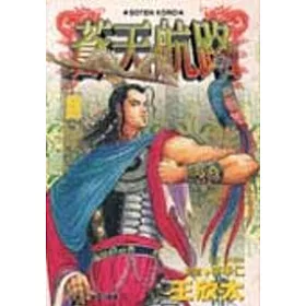 博客來 蒼天航路 08 博客來 蒼天航路 08