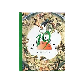 博客來 我的生日書4月19日 博客來 我的生日書4月19日