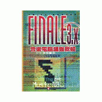 Finale 3.X 中文使用簡冊