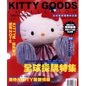 KITTY GOODS VOL.7 全球採購特集/海外KITTY最新情報