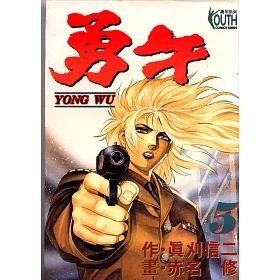 博客來 勇午5 博客來 勇午5