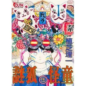 博客來 謎狐怪童5 博客來 謎狐怪童5