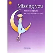 MISSING YOU：想你的100種心情