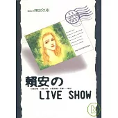 賴安 Live Show(全)