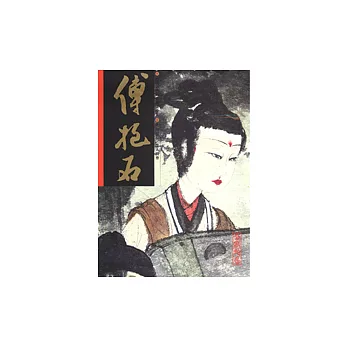 傅抱石/唐人詩意