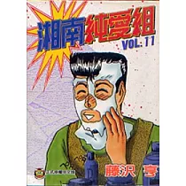 博客來 湘南純愛組19 博客來 湘南純愛組19