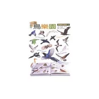 台灣鳥樂園 : 認識常見鳥類110