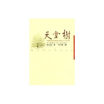 天堂樹:一個華裔美國家族四代的故事