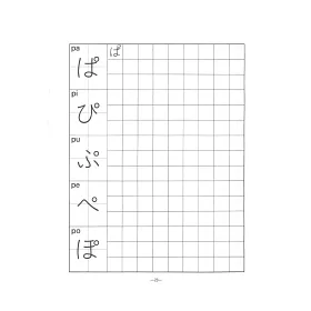 博客來 日文平假名 片假名練習簿 博客來 日文平假名 片假名練習簿