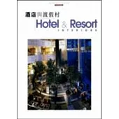 酒店與渡假村 Hotel & Resort Interiors