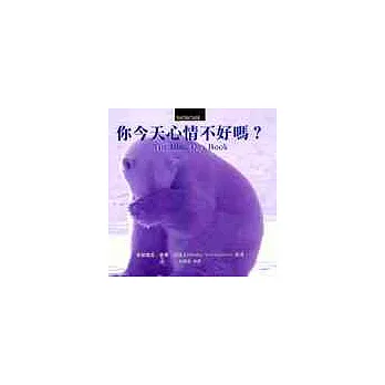 你今天心情不好嗎?