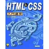 HTML & CSS入門講座