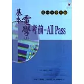 基本電學(上)考前-All Pass