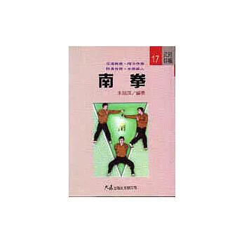 南拳