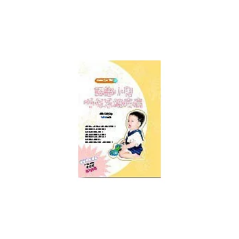 兒童醫學小百科<七>認識小兒呼吸系統疾病