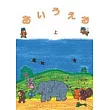 中國人學日語(上冊)