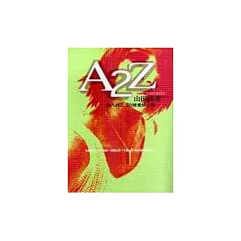 A2Z(從A到Z，26種愛情心事)