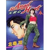 Angel Heart-天使心 1