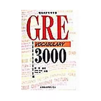 GRE字彙3000(書/錄音帶4卷)