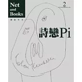 詩戀Pi