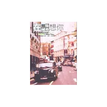 在陌生城市.想你