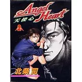 Angel Heart-天使心 02