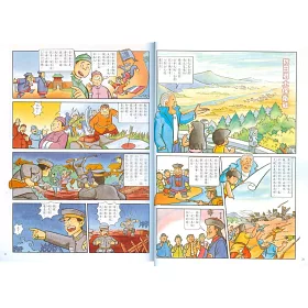 博客來 漫畫台灣歷史故事 平裝版全套12冊 博客來 漫畫台灣歷史故事 平裝版全套12冊