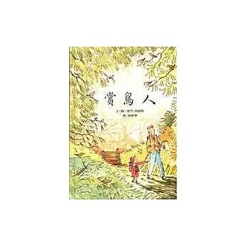 賞鳥人