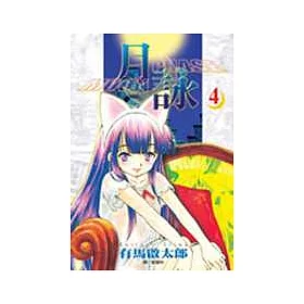 博客來 月詠moon Phase 4 博客來 月詠moon Phase 4