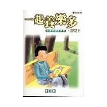一起養樂多,好嗎?